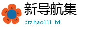 2025年天天免费资料经2025新澳门2025免费原料